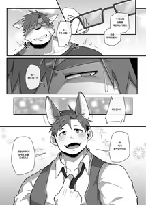 Page 14 of Hero's Deepest Secret Ep.3 - preview thumbnail