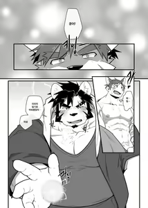 Page 19 of Hero's Deepest Secret Ep.3 - preview thumbnail