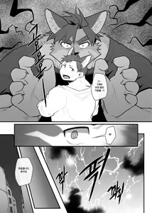 Page 20 of Hero's Deepest Secret Ep.3 - preview thumbnail