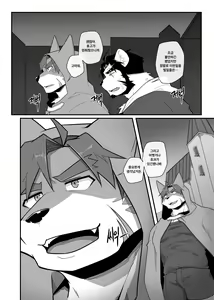 Page 21 of Hero's Deepest Secret Ep.3 - preview thumbnail