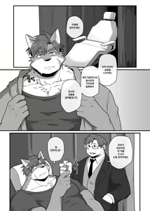 Page 10 of Hero's Deepest Secret Ep.3 - preview thumbnail