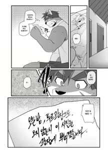 Page 21 of Hero's Deepest Secret Ep.1 (uncensored) - preview thumbnail