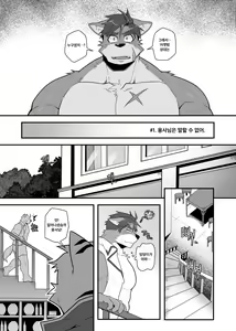 Page 6 of Hero's Deepest Secret Ep.1 (uncensored) - preview thumbnail