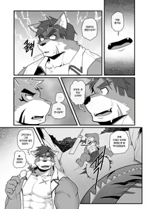 Page 8 of Hero's Deepest Secret Ep.1 (uncensored) - preview thumbnail