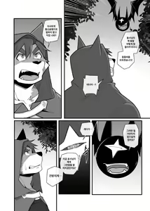 Page 5 of Hero's Deepest Secret Ep.2 (uncensored) - preview thumbnail
