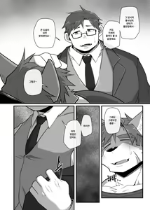 Page 13 of Hero's Deepest Secret Ep.3 (uncensored) - preview thumbnail