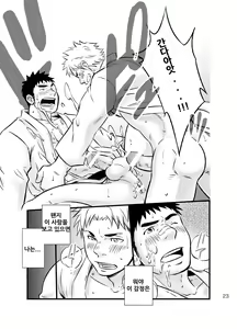 Page 22 of Himitsu | 비밀 - preview thumbnail