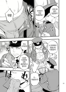 Page 16 of Yume no END wa Itsumo xxx | 꿈의 END는 언제나 XXX - preview thumbnail