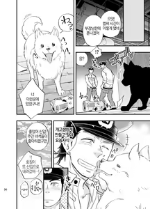 Page 31 of Yume no END wa Itsumo xxx | 꿈의 END는 언제나 XXX - preview thumbnail
