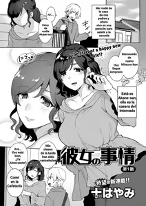 Kanojo no Jijou — hentai manga cover on Fhentai