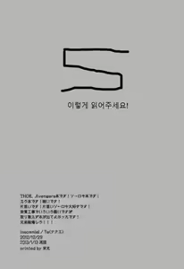 Page 2 of Smells like | 너의 향기 - preview thumbnail