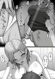 Page 7 of Kinjo no Gal Mama ni Kuwareru! - preview thumbnail