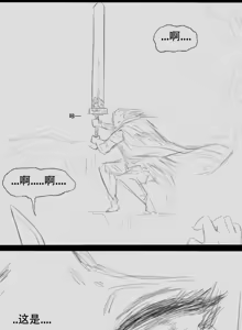 Page 11 of Wolf Man's Likeness - preview thumbnail