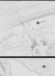Page 12 of Wolf Man's Likeness - preview thumbnail