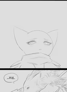 Page 15 of Wolf Man's Likeness - preview thumbnail