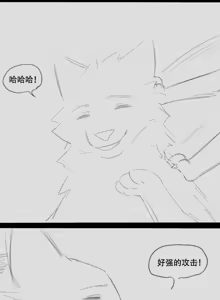 Page 20 of Wolf Man's Likeness - preview thumbnail