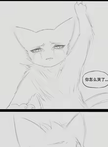Page 21 of Wolf Man's Likeness - preview thumbnail
