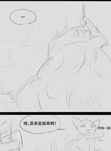 Page 4 of Wolf Man's Likeness - preview thumbnail