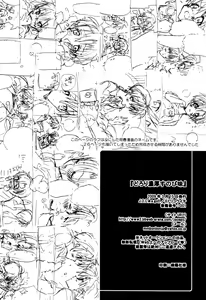 Page 23 of Dorori Noukou Sunopi Aji - preview thumbnail