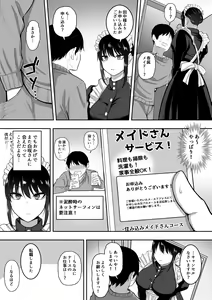 Page 5 of Maid no Shirasaki-san ni Gohoushi Shite Morau Hanashi - preview thumbnail