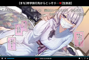 Shuugaku Ryokou no Danshi Beya de Onacchau Namanushi Mana-chan — hentai manga cover on Fhentai