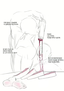 Page 12 of Ishtar - preview thumbnail