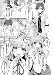Page 105 of Tsuyoki na Motoyan demo Ecchi wa Yowayowa!? "Ki, Kimochi Yoku nanka Nee.. zo" - preview thumbnail