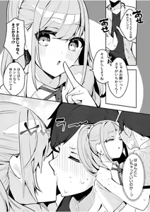 Page 107 of Tsuyoki na Motoyan demo Ecchi wa Yowayowa!? "Ki, Kimochi Yoku nanka Nee.. zo" - preview thumbnail
