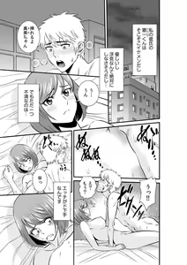 Page 115 of Tsuyoki na Motoyan demo Ecchi wa Yowayowa!? "Ki, Kimochi Yoku nanka Nee.. zo" - preview thumbnail