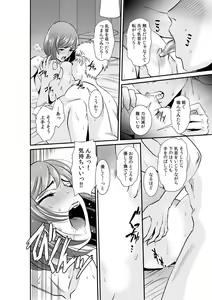 Page 118 of Tsuyoki na Motoyan demo Ecchi wa Yowayowa!? "Ki, Kimochi Yoku nanka Nee.. zo" - preview thumbnail