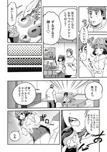Page 126 of Tsuyoki na Motoyan demo Ecchi wa Yowayowa!? "Ki, Kimochi Yoku nanka Nee.. zo" - preview thumbnail
