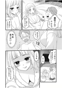 Page 136 of Tsuyoki na Motoyan demo Ecchi wa Yowayowa!? "Ki, Kimochi Yoku nanka Nee.. zo" - preview thumbnail