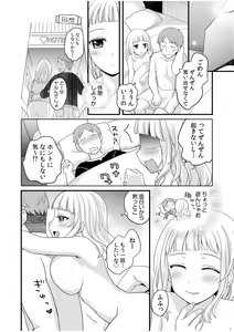 Page 142 of Tsuyoki na Motoyan demo Ecchi wa Yowayowa!? "Ki, Kimochi Yoku nanka Nee.. zo" - preview thumbnail