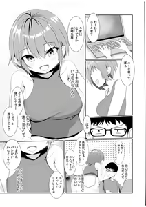Page 145 of Tsuyoki na Motoyan demo Ecchi wa Yowayowa!? "Ki, Kimochi Yoku nanka Nee.. zo" - preview thumbnail