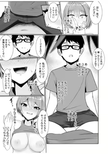 Page 149 of Tsuyoki na Motoyan demo Ecchi wa Yowayowa!? "Ki, Kimochi Yoku nanka Nee.. zo" - preview thumbnail