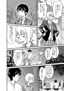 Page 16 of Tsuyoki na Motoyan demo Ecchi wa Yowayowa!? "Ki, Kimochi Yoku nanka Nee.. zo" - preview thumbnail
