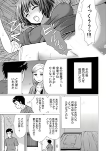 Page 161 of Tsuyoki na Motoyan demo Ecchi wa Yowayowa!? "Ki, Kimochi Yoku nanka Nee.. zo" - preview thumbnail