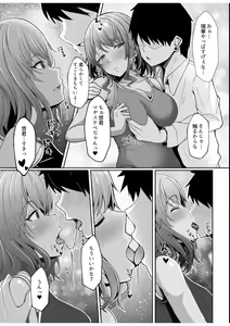 Page 167 of Tsuyoki na Motoyan demo Ecchi wa Yowayowa!? "Ki, Kimochi Yoku nanka Nee.. zo" - preview thumbnail
