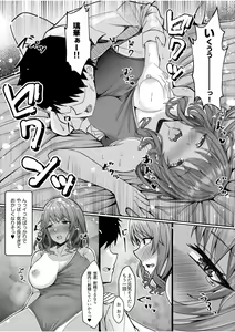 Page 170 of Tsuyoki na Motoyan demo Ecchi wa Yowayowa!? "Ki, Kimochi Yoku nanka Nee.. zo" - preview thumbnail