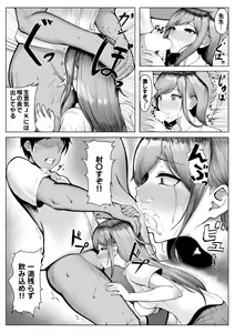 Page 178 of Tsuyoki na Motoyan demo Ecchi wa Yowayowa!? "Ki, Kimochi Yoku nanka Nee.. zo" - preview thumbnail