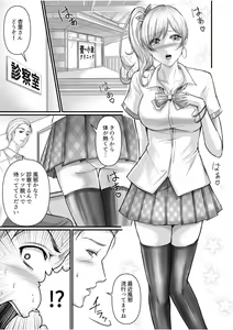 Page 185 of Tsuyoki na Motoyan demo Ecchi wa Yowayowa!? "Ki, Kimochi Yoku nanka Nee.. zo" - preview thumbnail