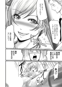 Page 188 of Tsuyoki na Motoyan demo Ecchi wa Yowayowa!? "Ki, Kimochi Yoku nanka Nee.. zo" - preview thumbnail