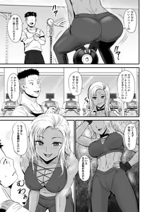 Page 227 of Tsuyoki na Motoyan demo Ecchi wa Yowayowa!? "Ki, Kimochi Yoku nanka Nee.. zo" - preview thumbnail