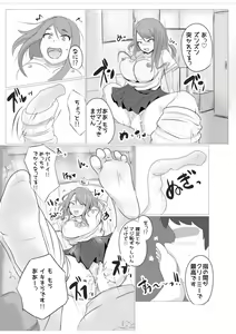 Page 241 of Tsuyoki na Motoyan demo Ecchi wa Yowayowa!? "Ki, Kimochi Yoku nanka Nee.. zo" - preview thumbnail