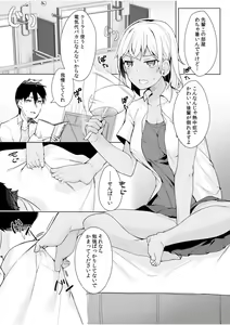 Page 255 of Tsuyoki na Motoyan demo Ecchi wa Yowayowa!? "Ki, Kimochi Yoku nanka Nee.. zo" - preview thumbnail
