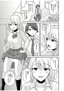 Page 265 of Tsuyoki na Motoyan demo Ecchi wa Yowayowa!? "Ki, Kimochi Yoku nanka Nee.. zo" - preview thumbnail