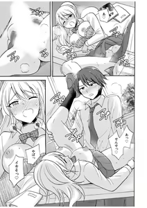 Page 271 of Tsuyoki na Motoyan demo Ecchi wa Yowayowa!? "Ki, Kimochi Yoku nanka Nee.. zo" - preview thumbnail
