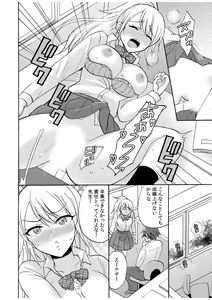 Page 272 of Tsuyoki na Motoyan demo Ecchi wa Yowayowa!? "Ki, Kimochi Yoku nanka Nee.. zo" - preview thumbnail