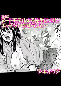 Page 274 of Tsuyoki na Motoyan demo Ecchi wa Yowayowa!? "Ki, Kimochi Yoku nanka Nee.. zo" - preview thumbnail