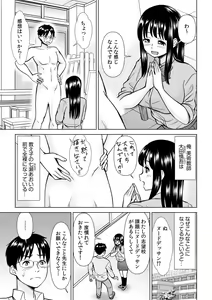 Page 275 of Tsuyoki na Motoyan demo Ecchi wa Yowayowa!? "Ki, Kimochi Yoku nanka Nee.. zo" - preview thumbnail